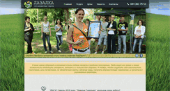 Desktop Screenshot of lazalka.com